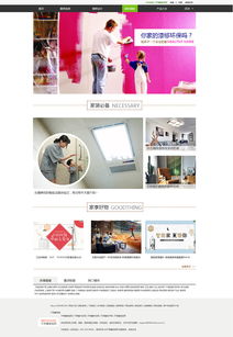 家居網(wǎng)站設(shè)計(jì) 打造沉浸式在線體驗(yàn)的關(guān)鍵要素