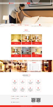 酒店網(wǎng)頁設(shè)計(jì)與數(shù)據(jù)庫管理 打造高效、可靠的一體化解決方案