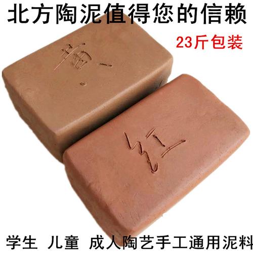 免燒學生手工diy大塊陶泥原天然膠泥陶土粘土陶瓷泥雕刻泥料黃泥
