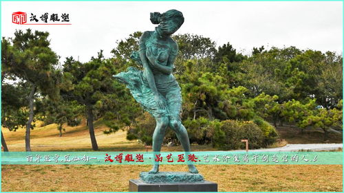 女孩主題文化雕塑,雕塑的產(chǎn)生和發(fā)展與人類的生產(chǎn)活動(dòng)緊密相關(guān) 藝品 藝術(shù) 雕塑
