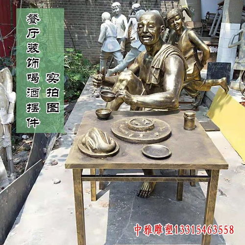 喝酒人物銅雕塑 宜賓喝酒人物青銅雕塑制作廠