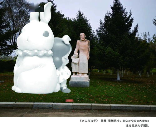 第四屆雕塑與冰雪融合創作邀請展入選作品方案公告